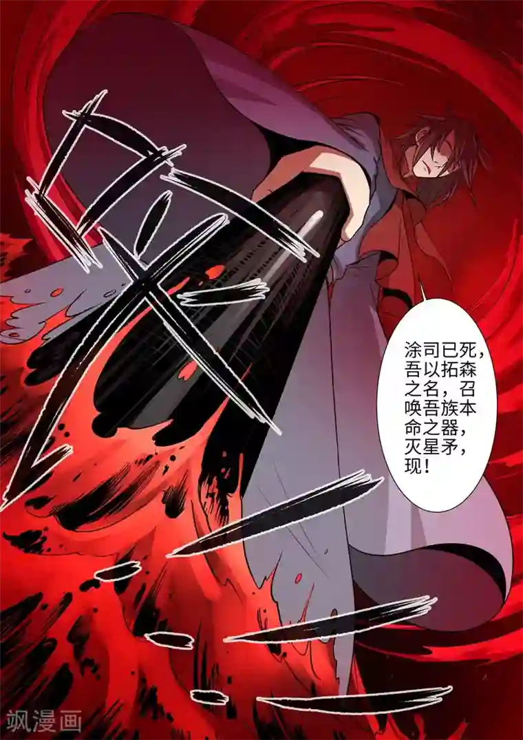 仙逆第125话1 封印打开
