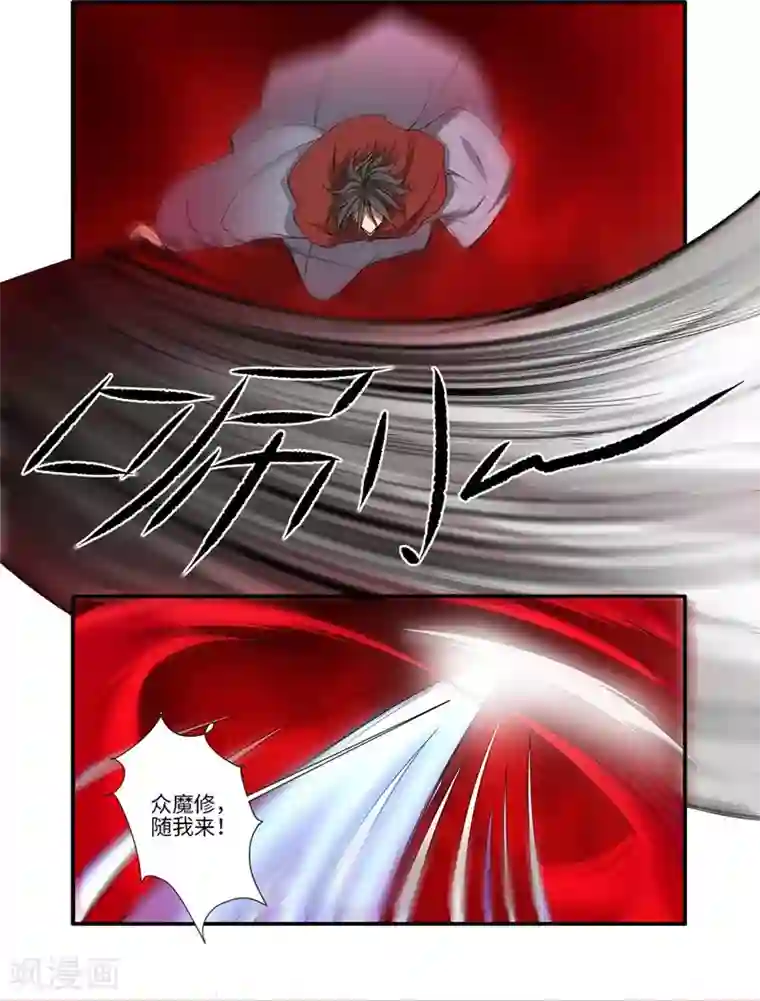 仙逆第125话2 封印打开