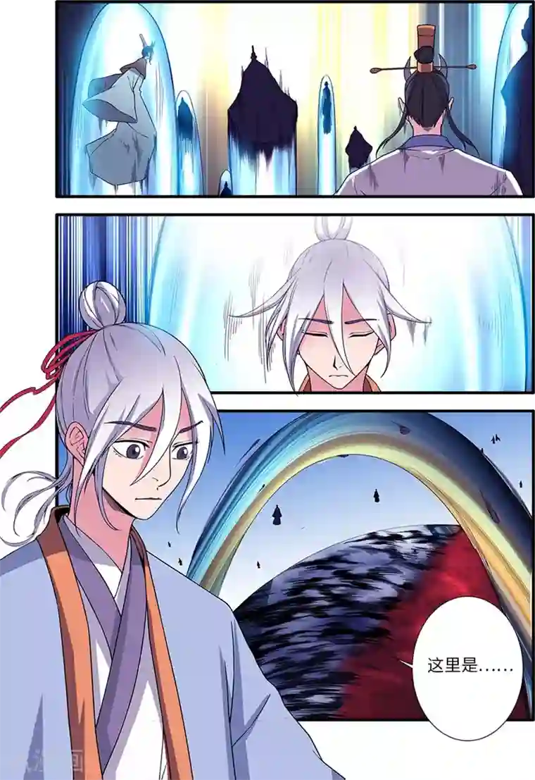 仙逆第125话2 封印打开