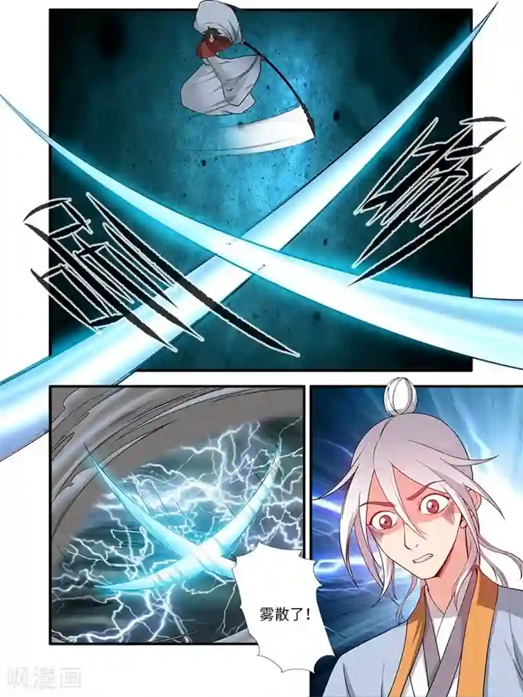 仙逆第125话2 封印打开