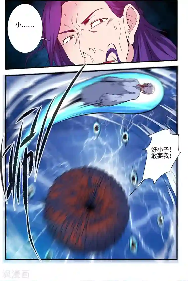 仙逆第126话2 忆之传承