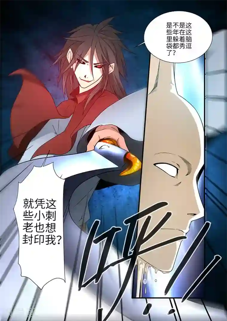 仙逆第126话2 忆之传承