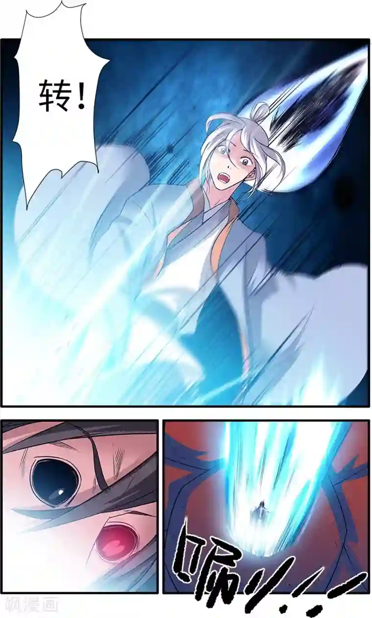 仙逆第126话3 忆之传承