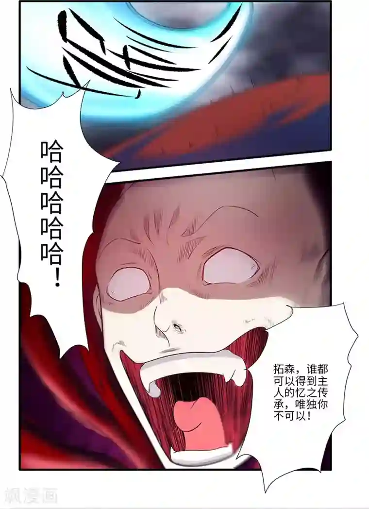 仙逆第126话3 忆之传承