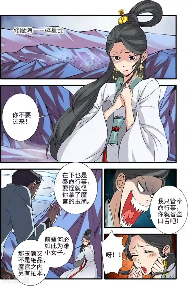 仙逆第127话1 传承—重生