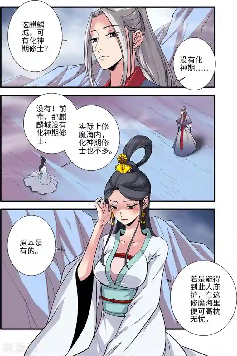 仙逆第127话1 传承—重生