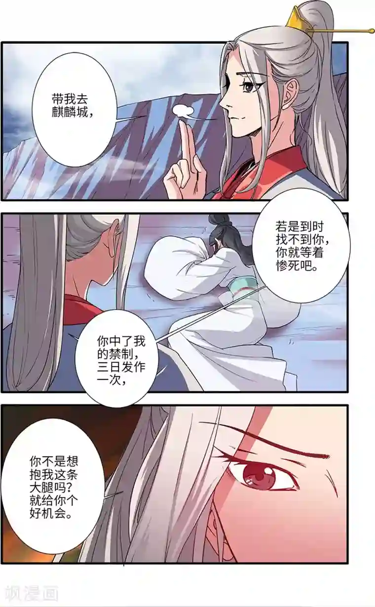 仙逆第127话2 传承—重生