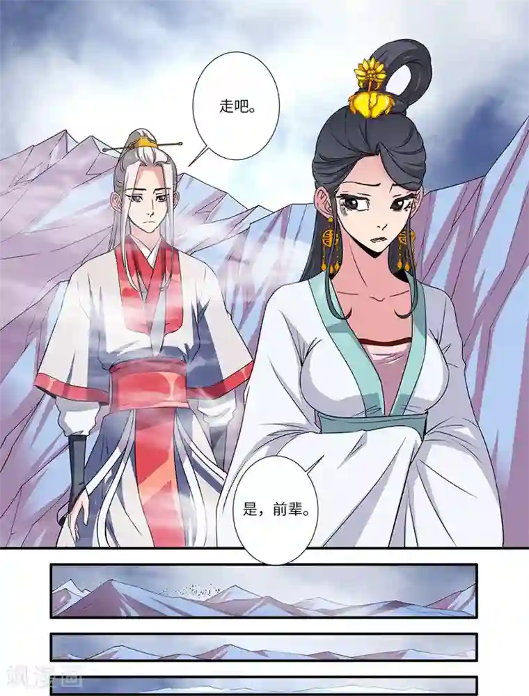 仙逆第127话2 传承—重生