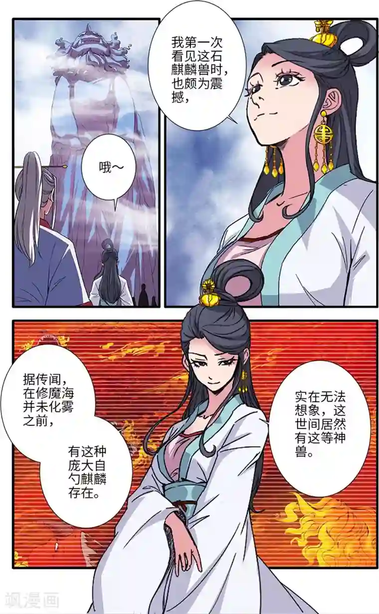 仙逆第127话3 传承—重生