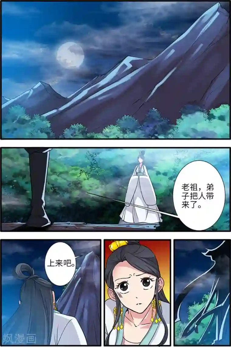 仙逆第128话1 归息中的元婴