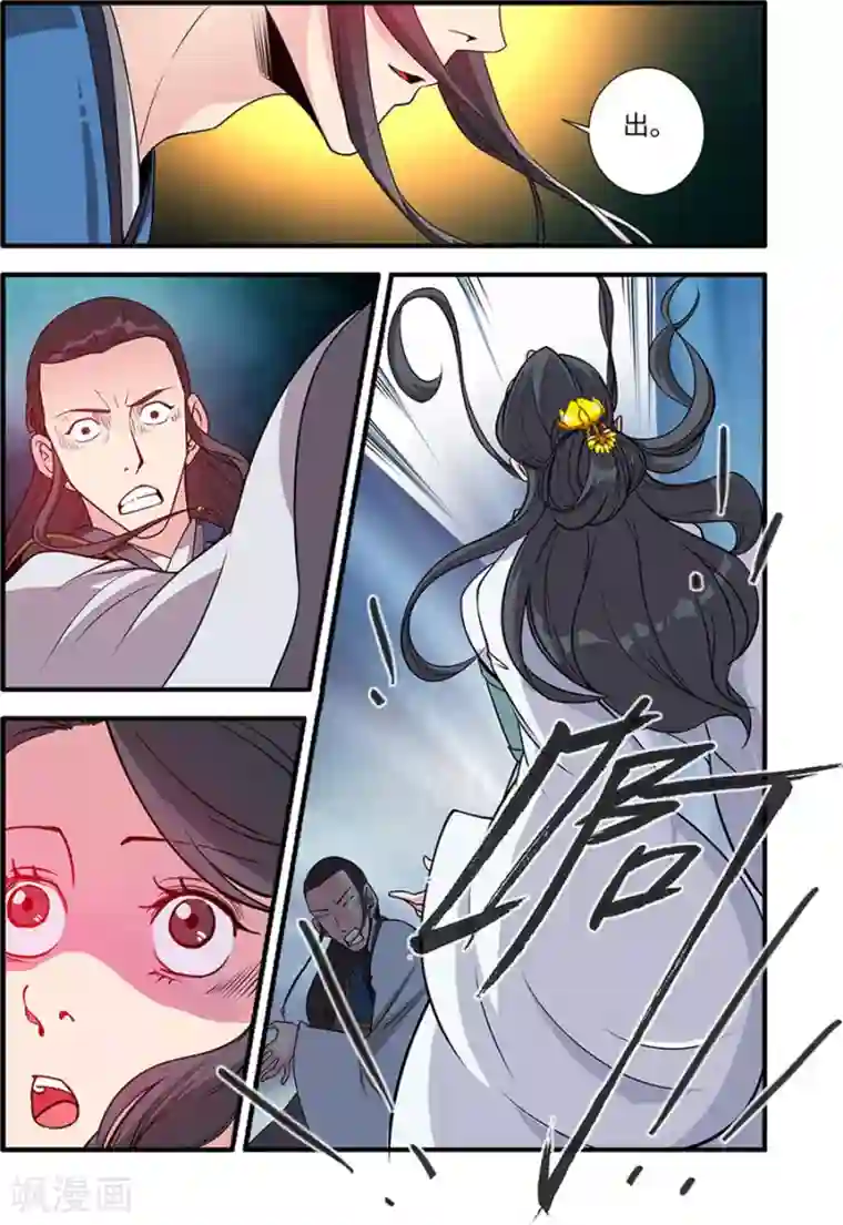 仙逆第128话2 归息中的元婴