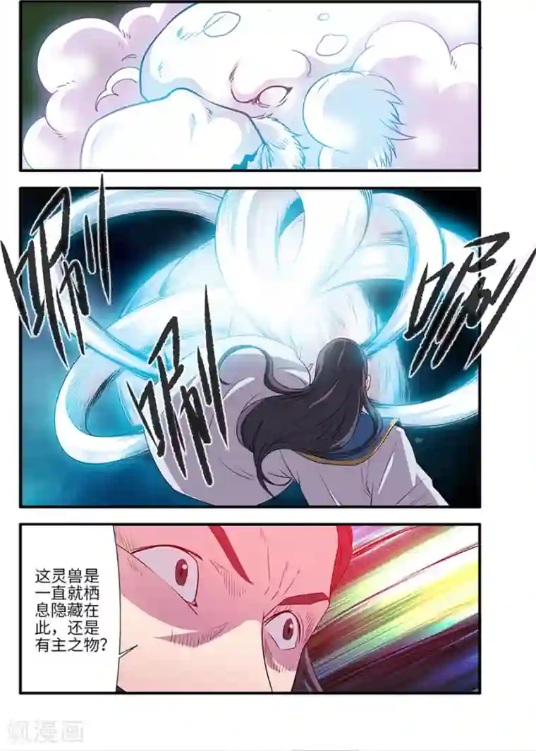 仙逆第128话2 归息中的元婴