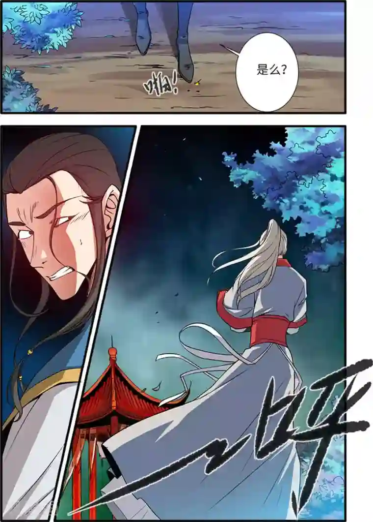 仙逆第128话2 归息中的元婴