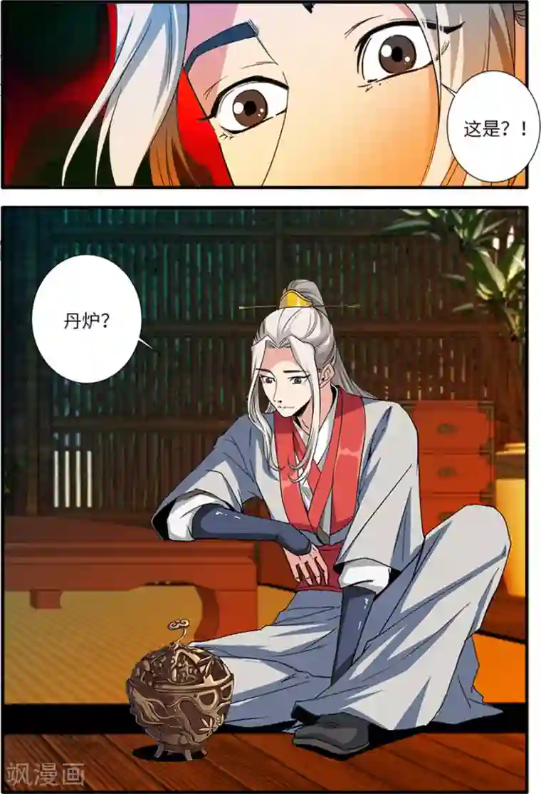 仙逆第129话1 天劫