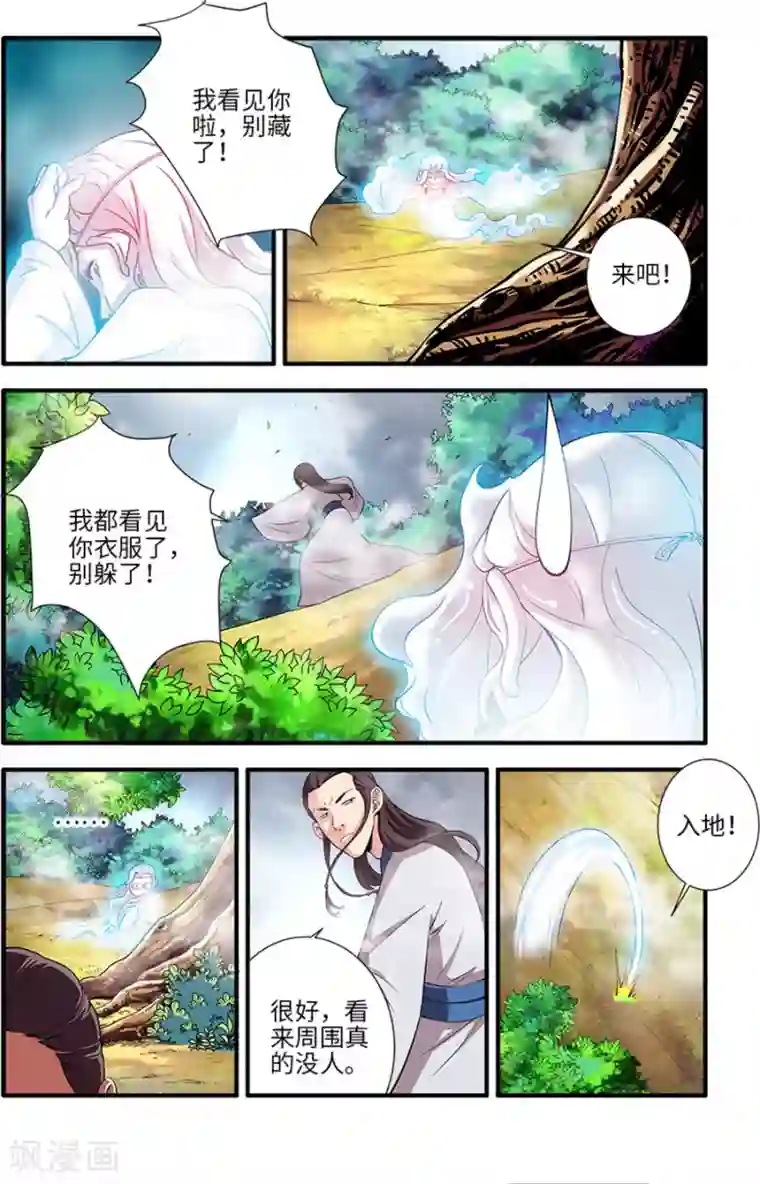 仙逆第129话2 天劫