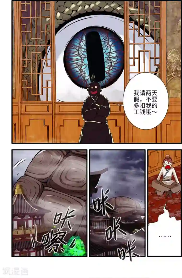 仙逆第129话3 天劫