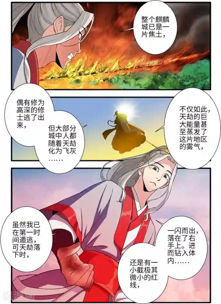 仙逆第130话1 金丹，云舟