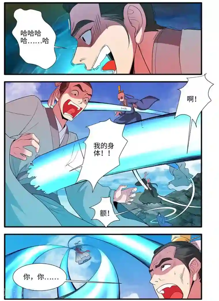 仙逆第130话1 金丹，云舟