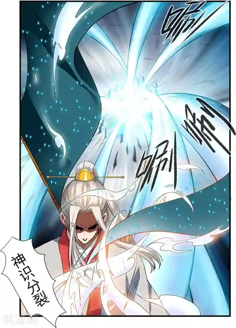 仙逆第130话1 金丹，云舟