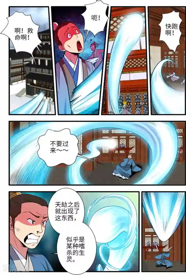 仙逆第130话2 金丹，云舟