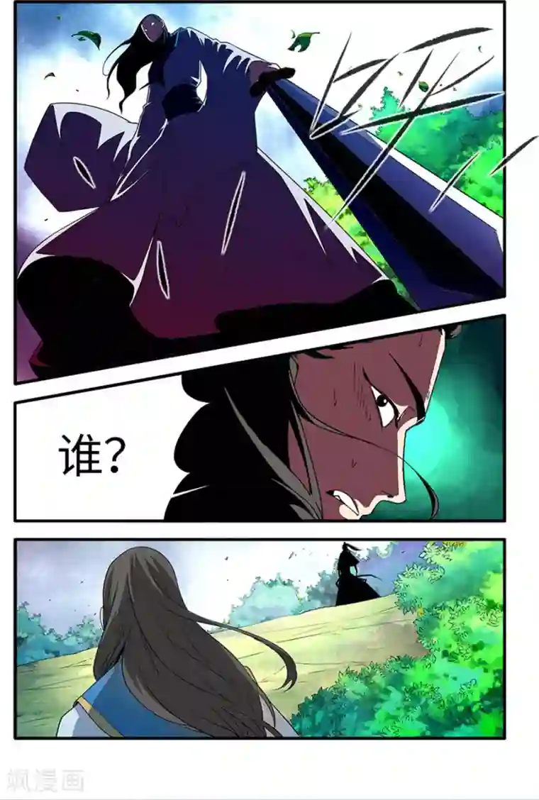 仙逆第130话3 金丹，云舟