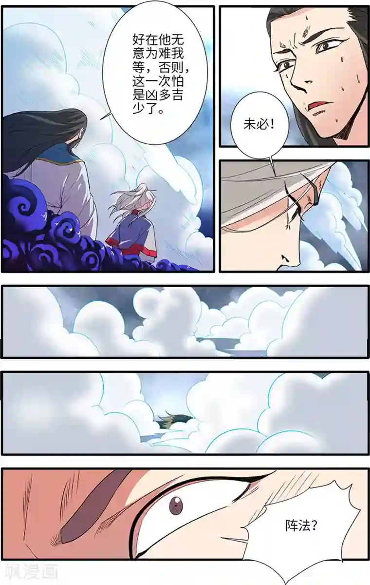 仙逆第131话1 古修洞府