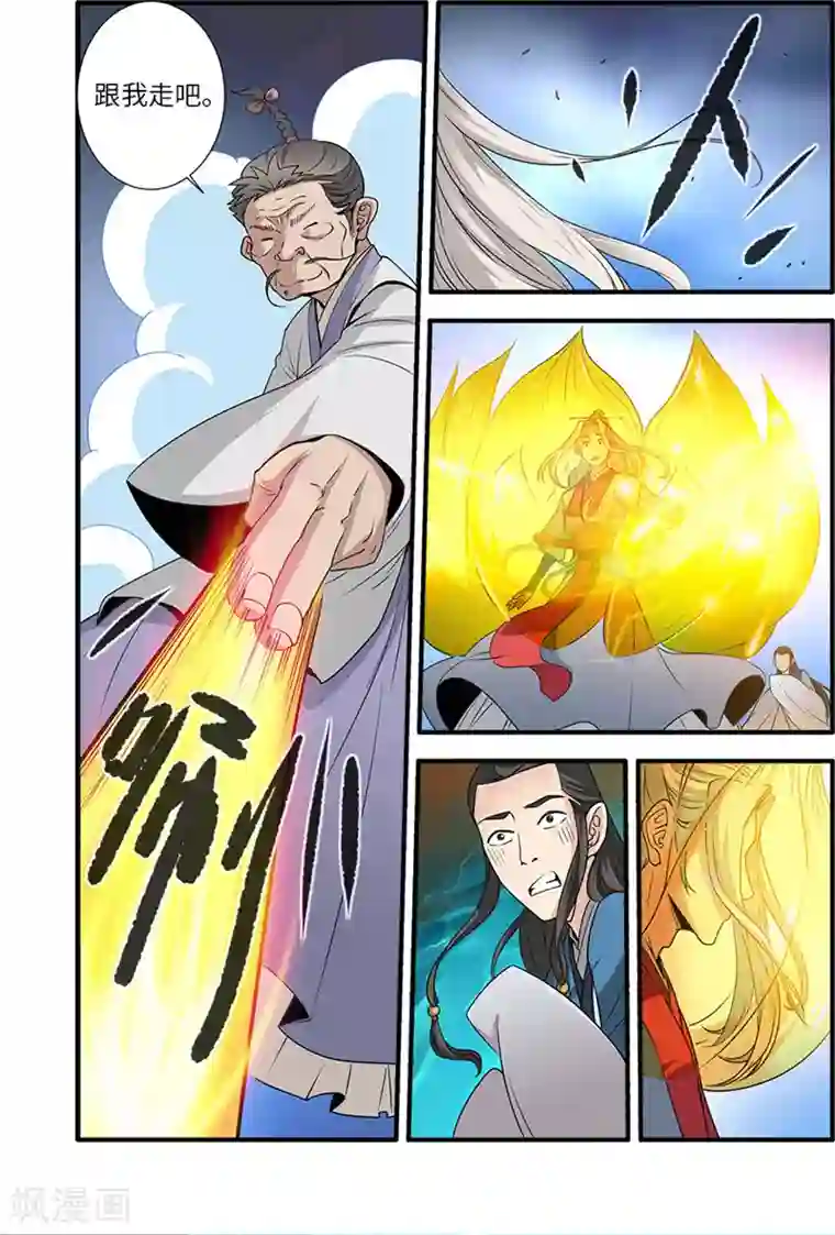 仙逆第131话2 古修洞府