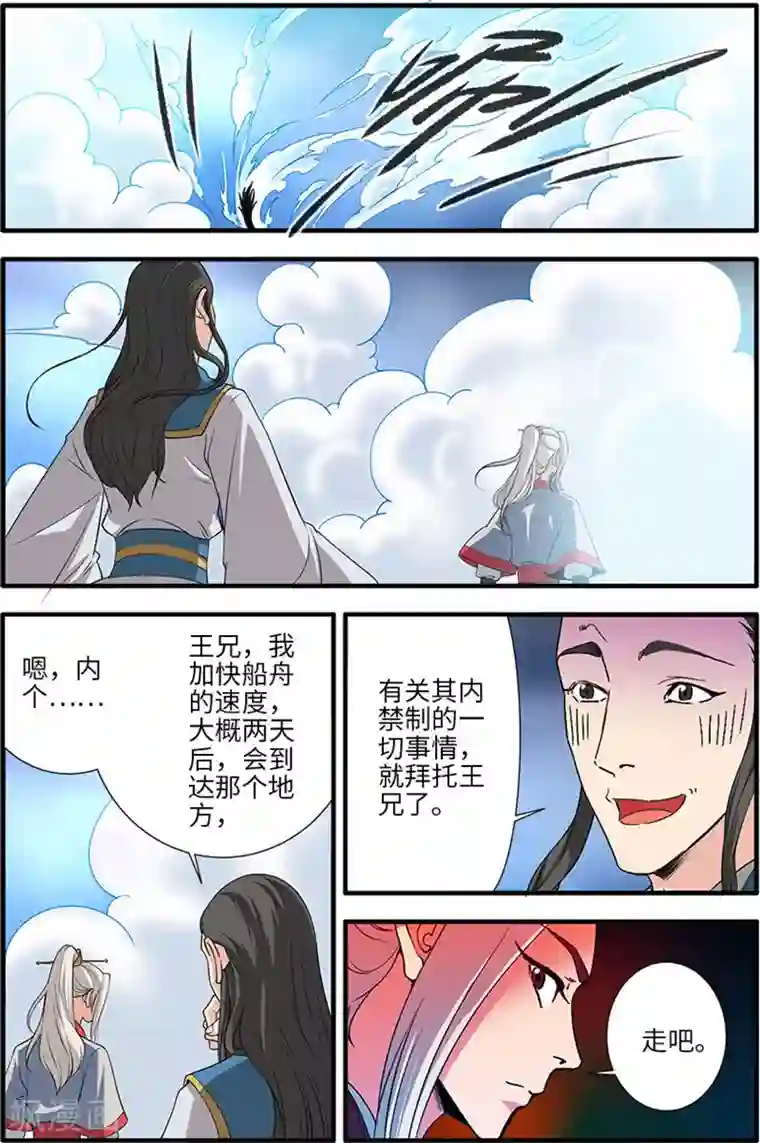 仙逆第131话2 古修洞府