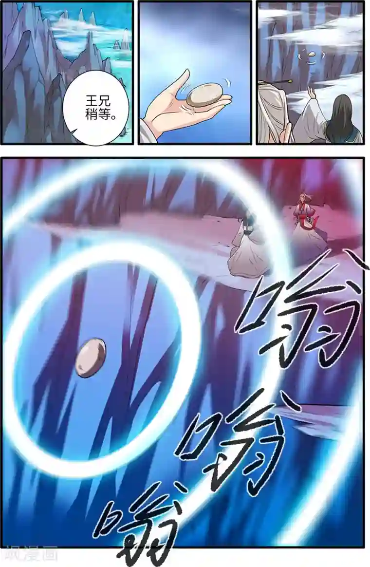 仙逆第131话2 古修洞府