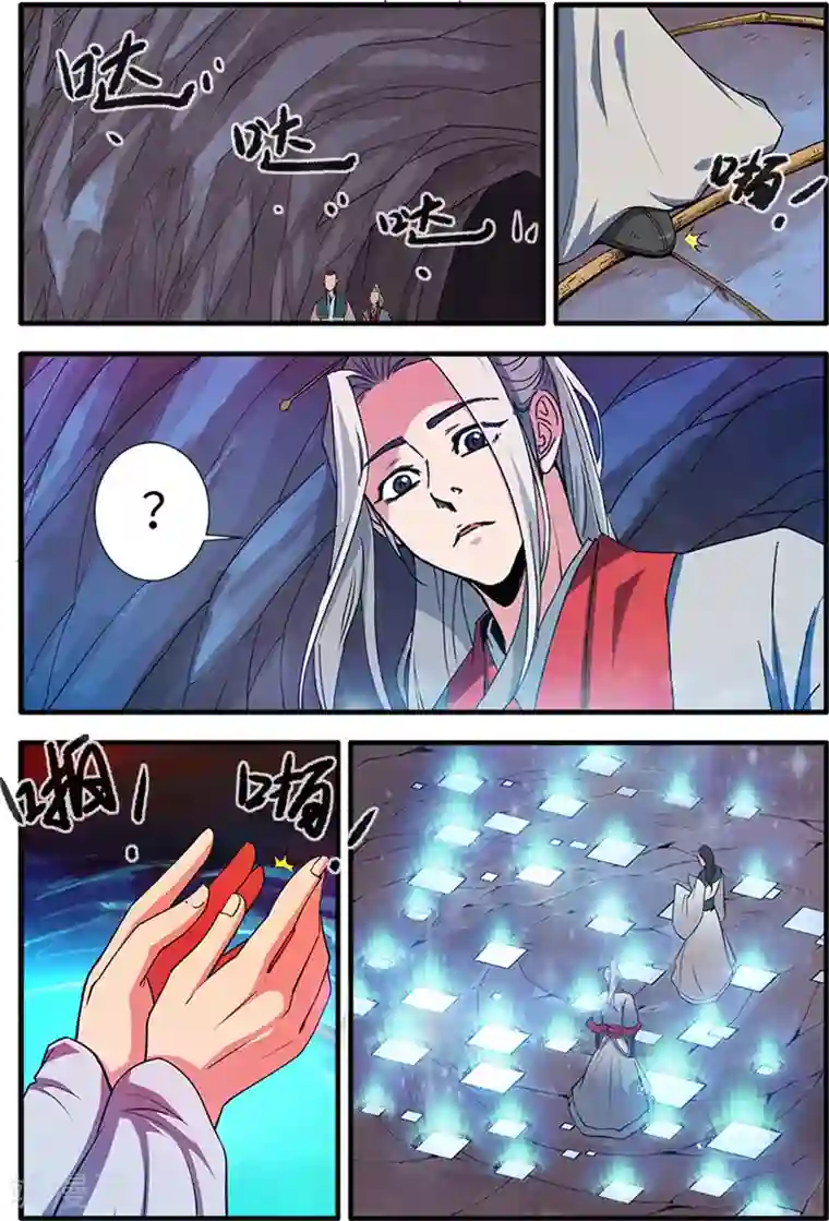 仙逆第131话3 古修洞府