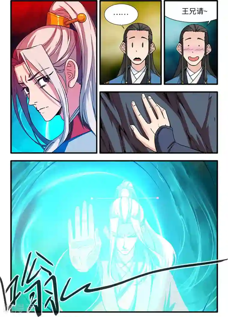 仙逆第132话1 元婴