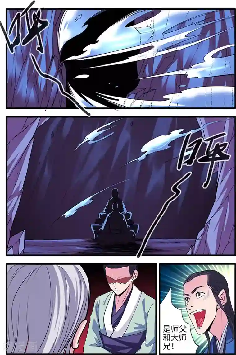 仙逆第132话2 元婴