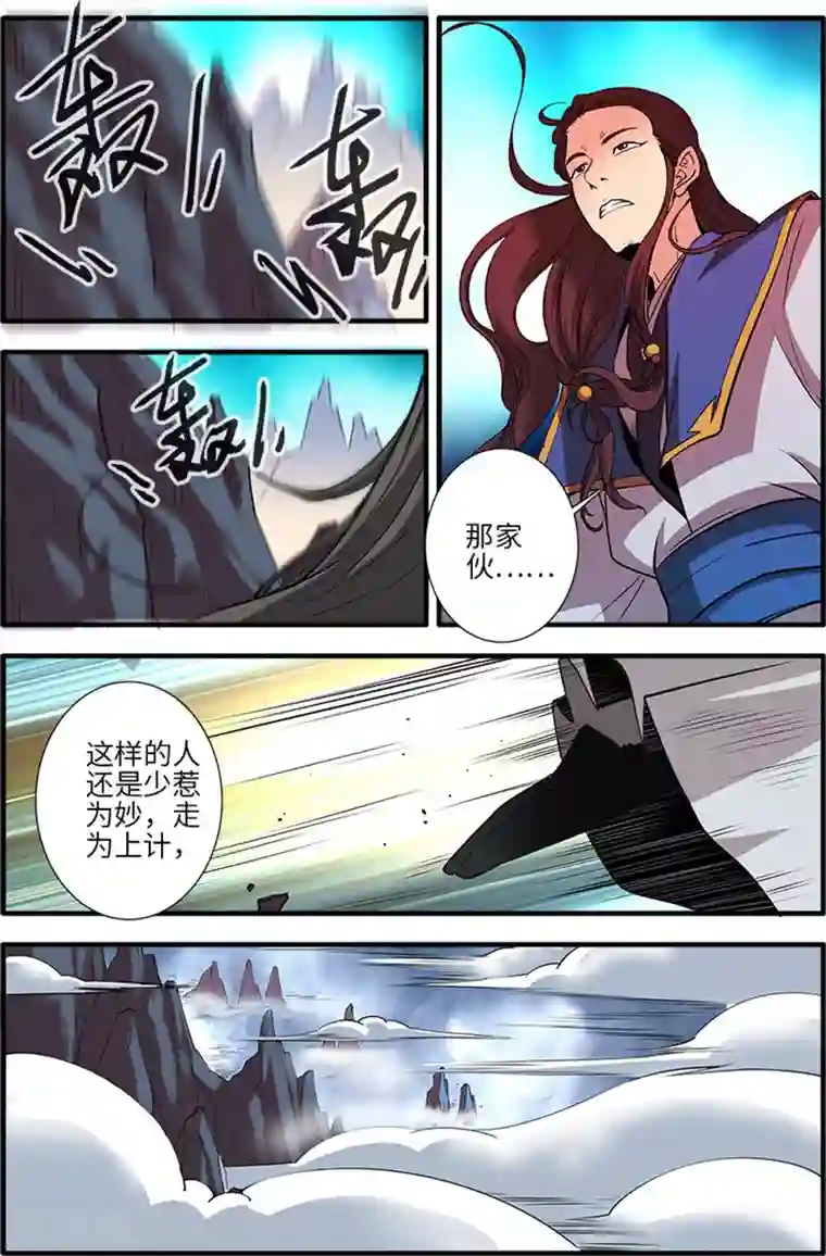 仙逆第132话3 元婴