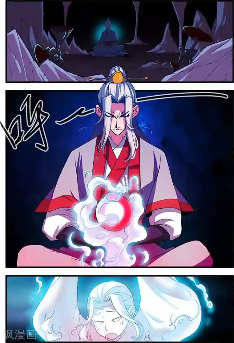 仙逆第132话3 元婴