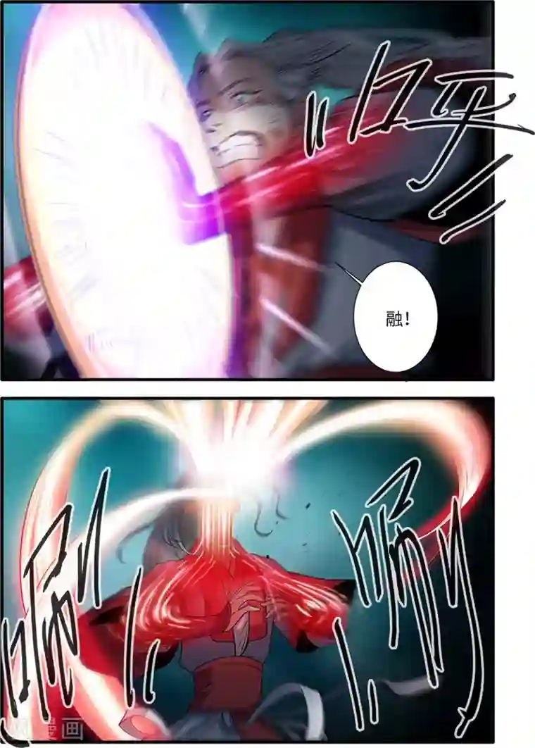 仙逆第132话3 元婴