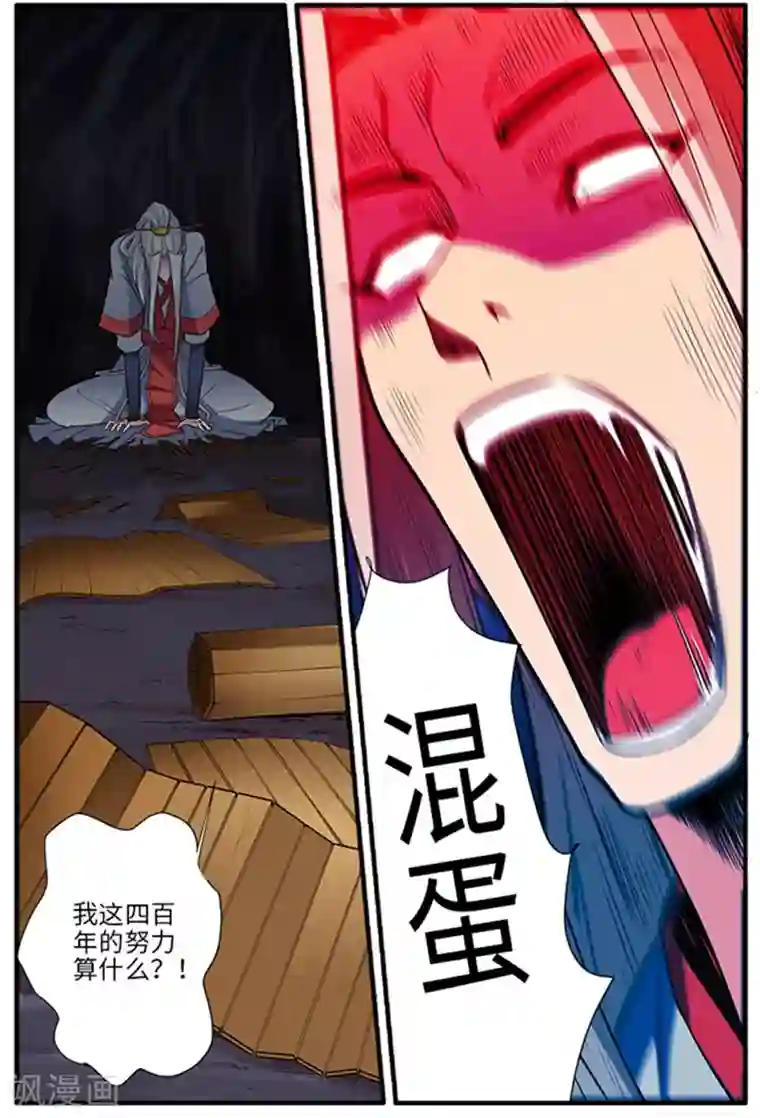 仙逆第133话2 极境的终点