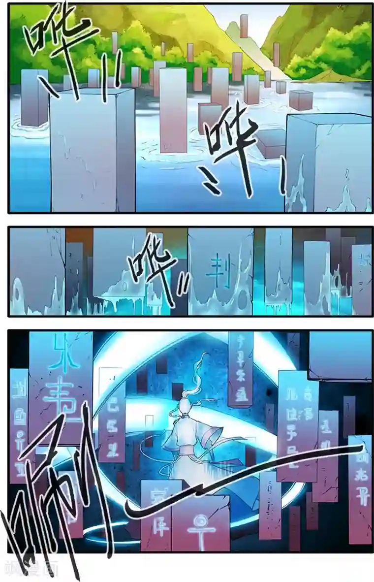 仙逆第133话3 极境的终点