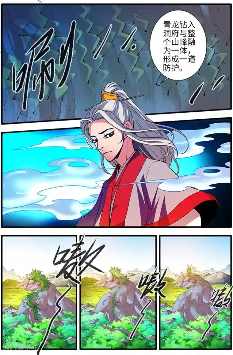 仙逆第134话2 云天宗