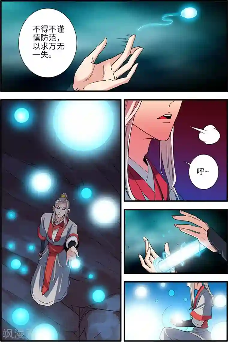 仙逆第134话2 云天宗