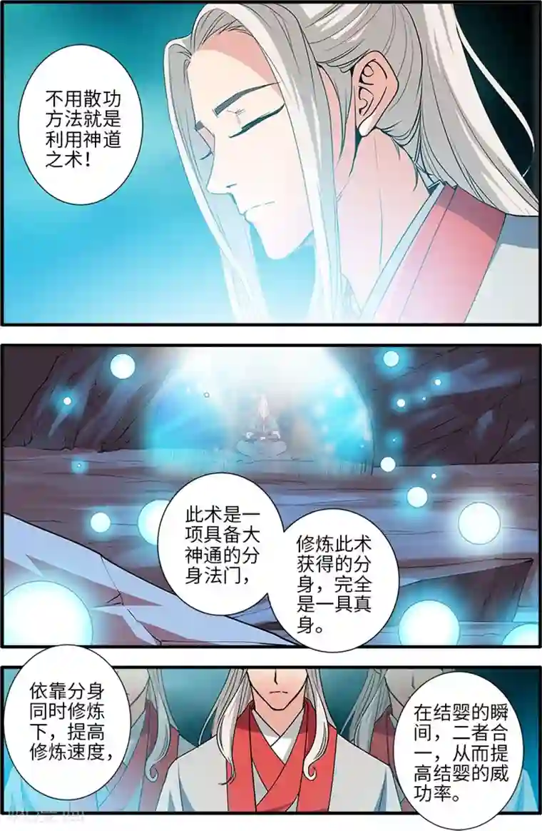 仙逆第134话2 云天宗