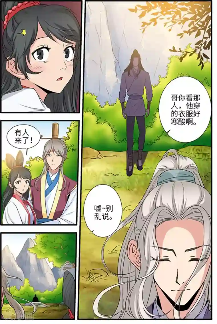 仙逆第134话3 云天宗