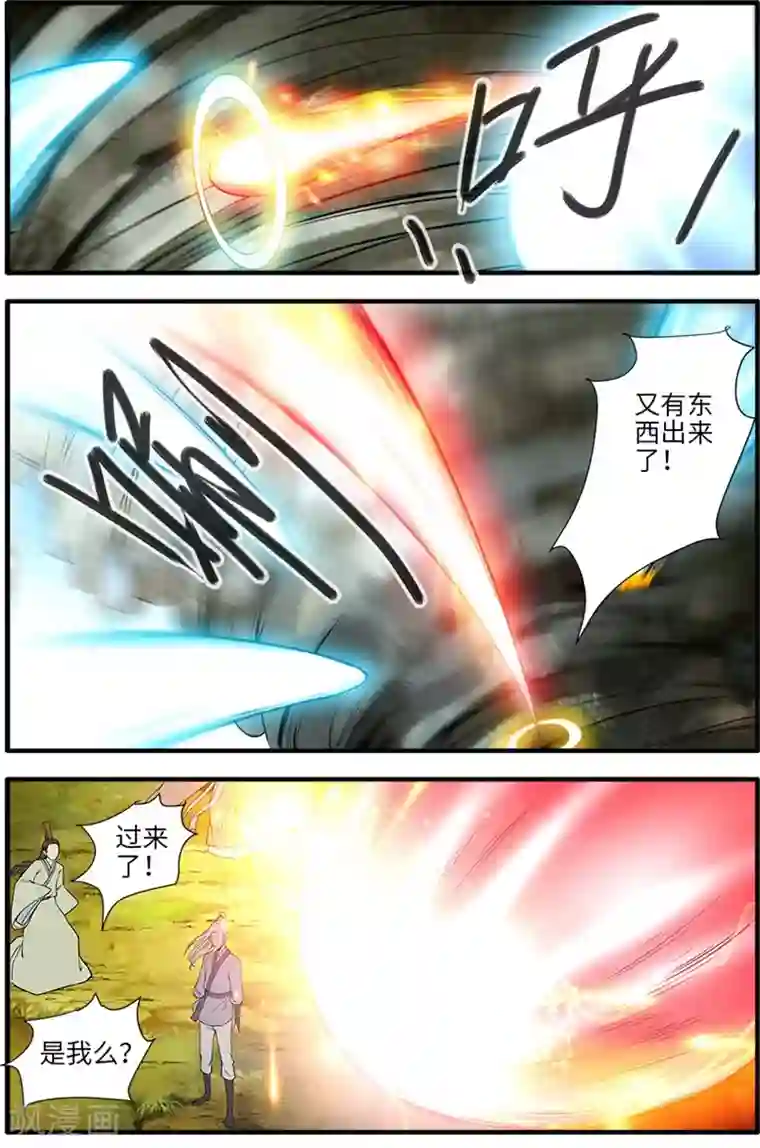 仙逆第135话3 十代弟子