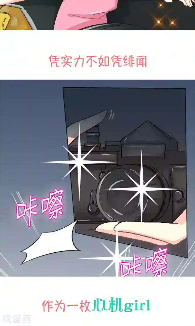 霸道总裁的小跟班预告