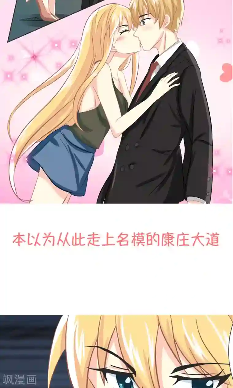 霸道总裁的小跟班预告