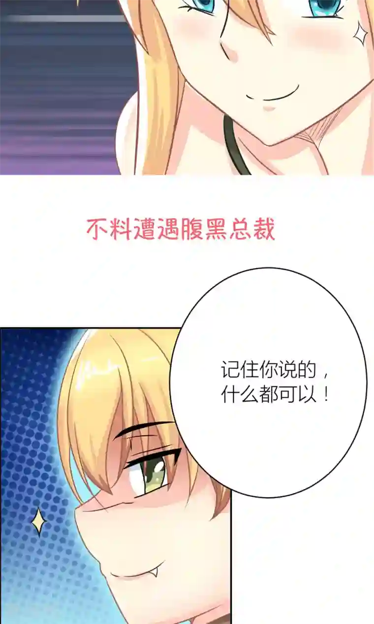 霸道总裁的小跟班预告