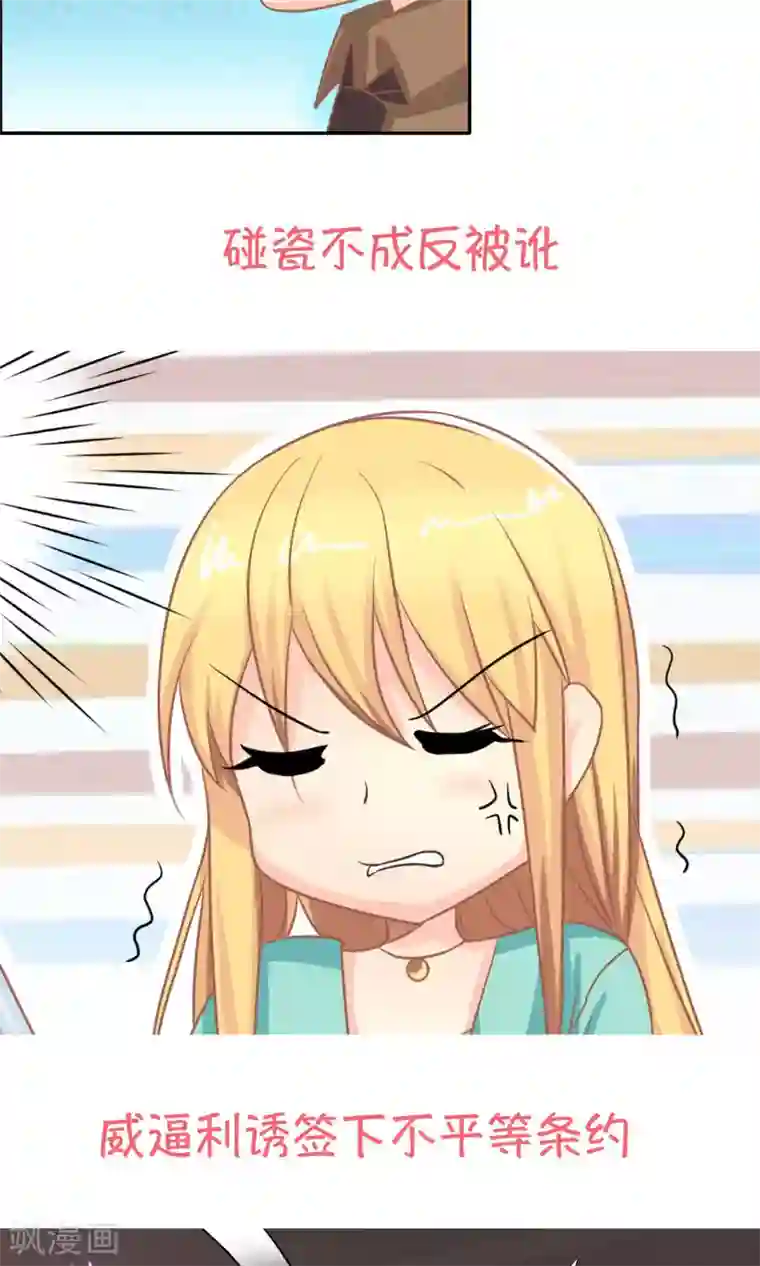 霸道总裁的小跟班预告