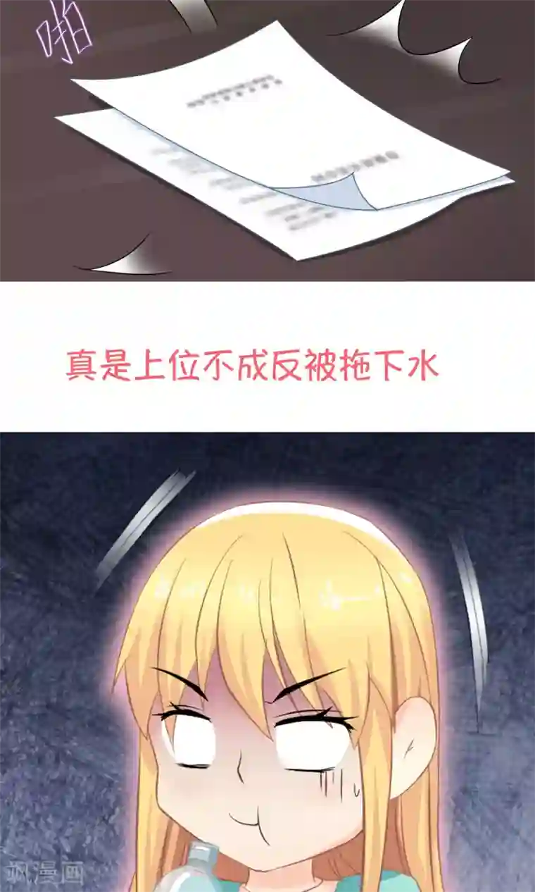 霸道总裁的小跟班预告