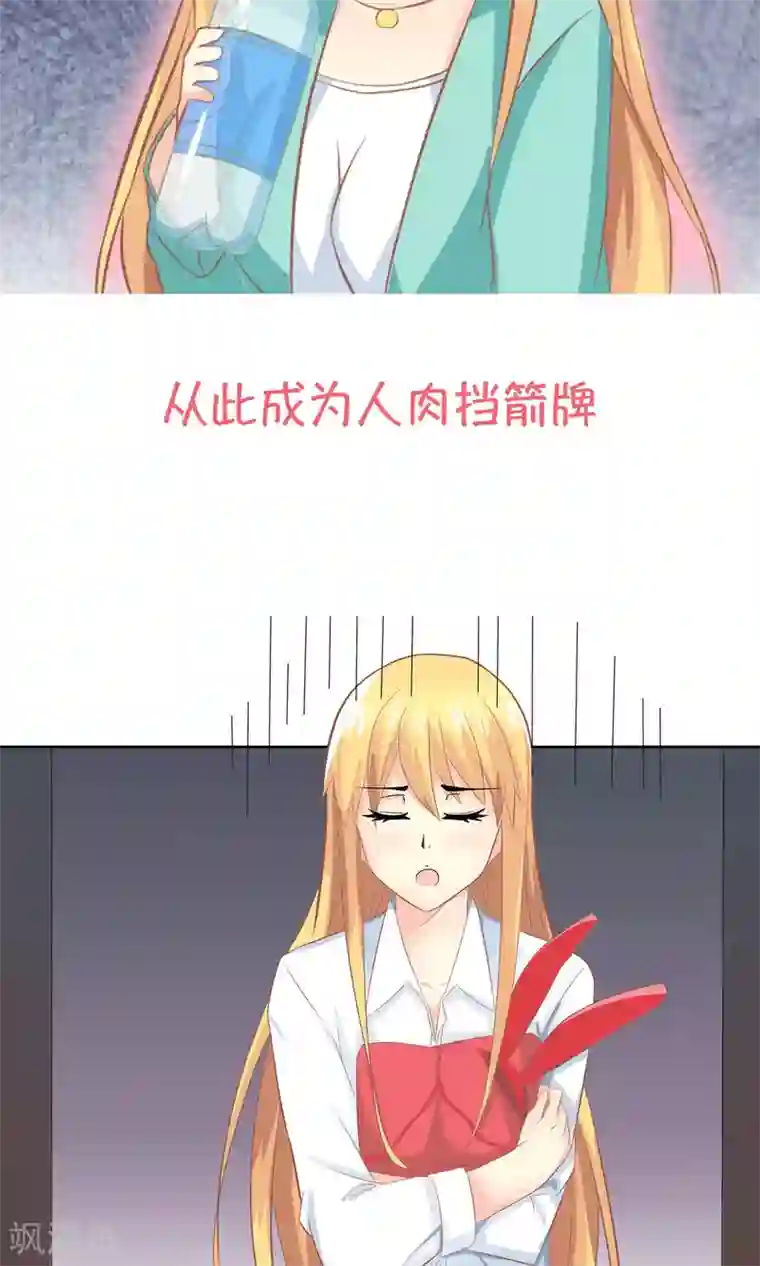 霸道总裁的小跟班预告