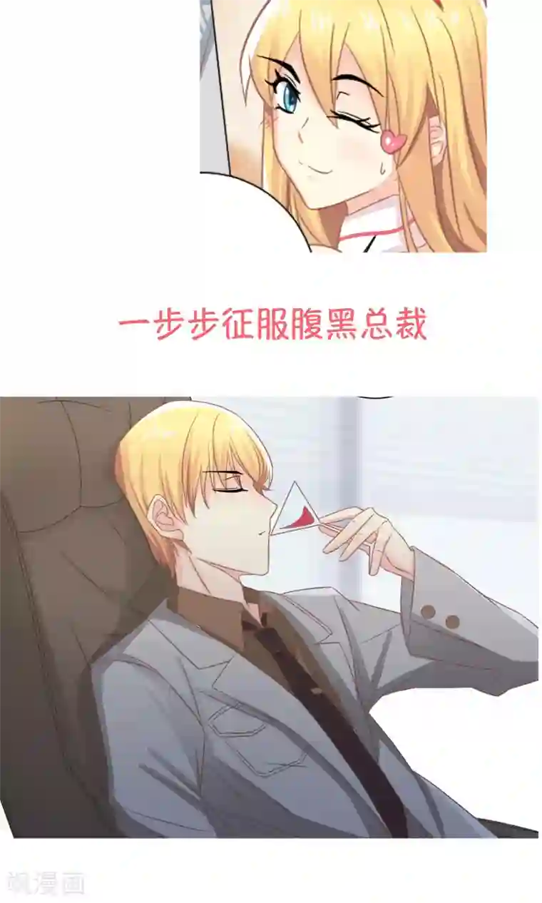 霸道总裁的小跟班预告