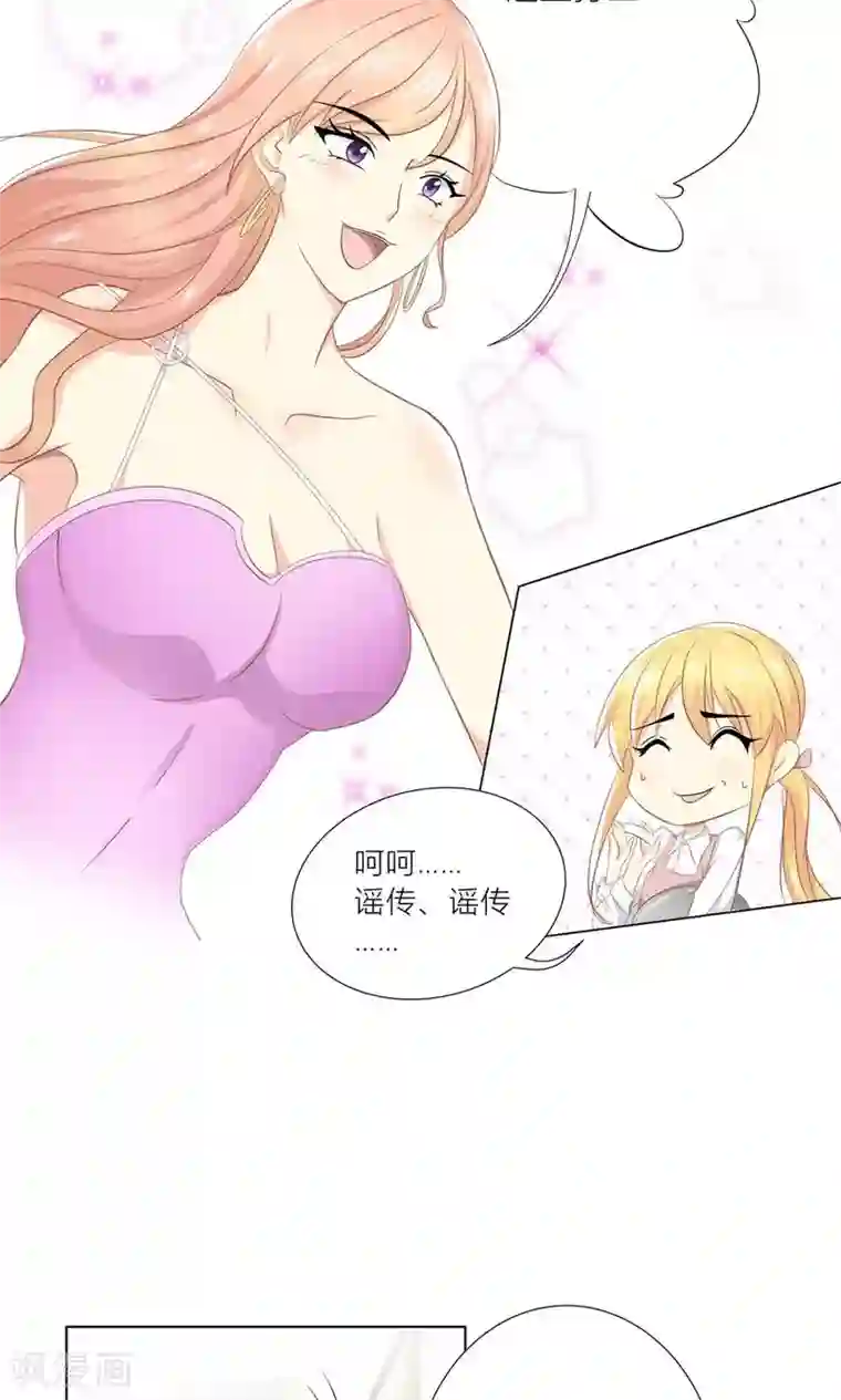 霸道总裁的小跟班第2话 沦落做酒吧妹